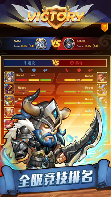 传奇召唤师 图4