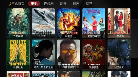 月光寶盒手機版