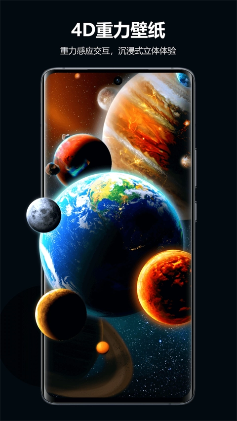 心動主題壁紙最新版