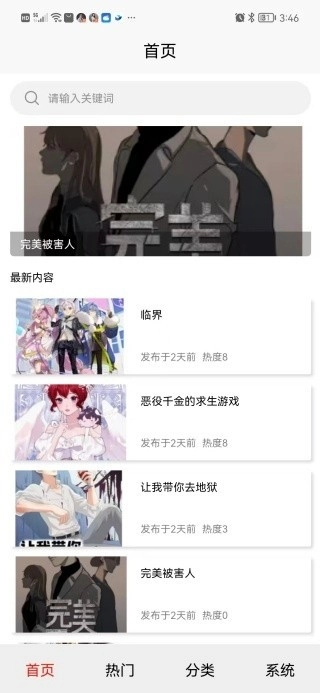 星火引擎最新版