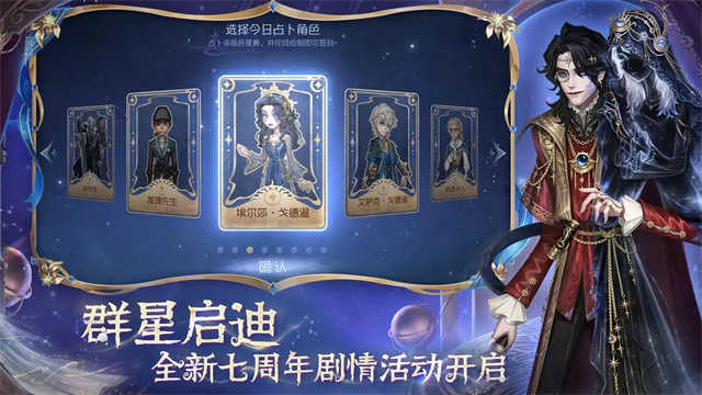 第五人格最新版