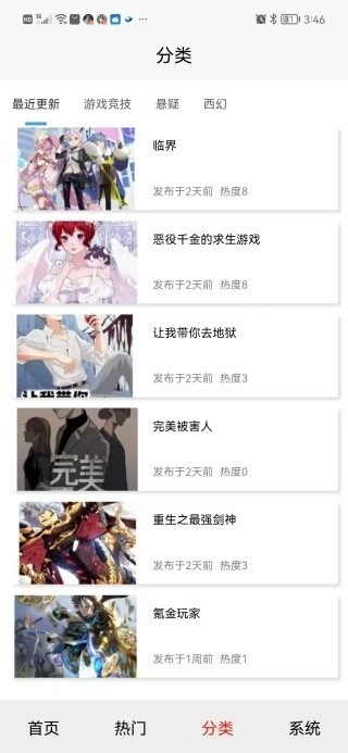 星火引擎最新版