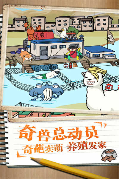 皮皮虾传奇 图4