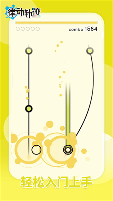 律动轨迹rizline 图4