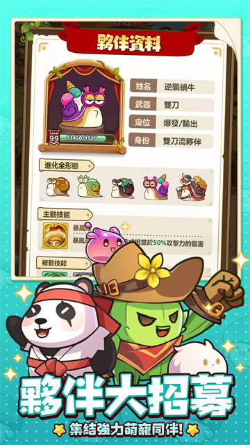 菇勇者传说国际版图3