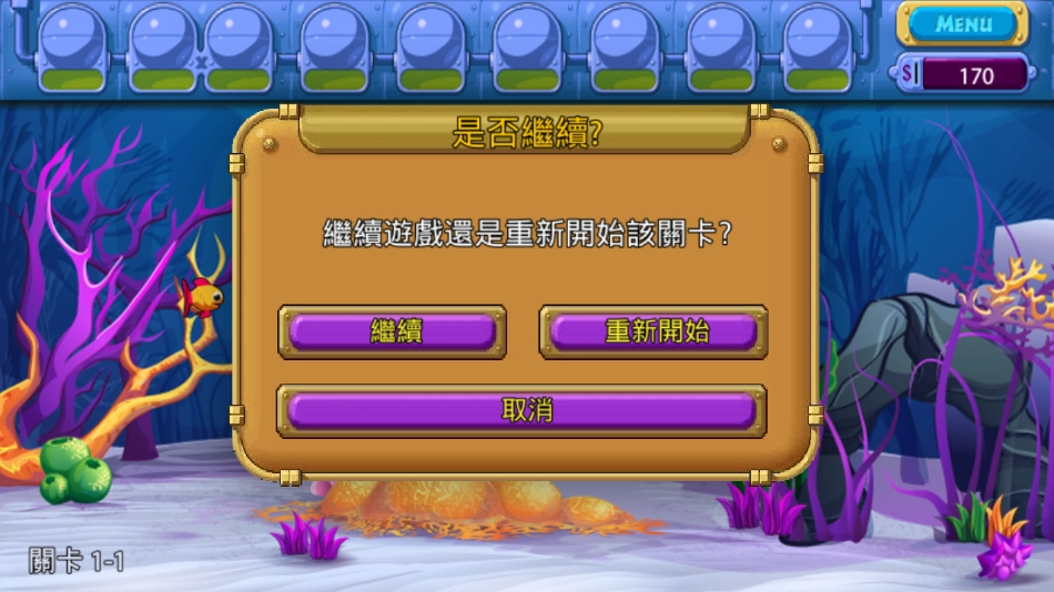 怪怪水族馆2 (1)