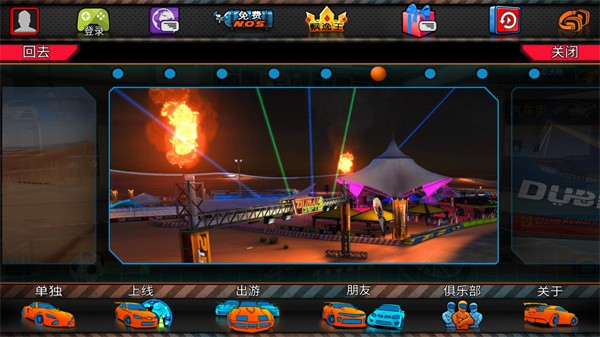 迪拜漂移2安卓版