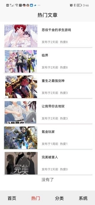 星火引擎最新版