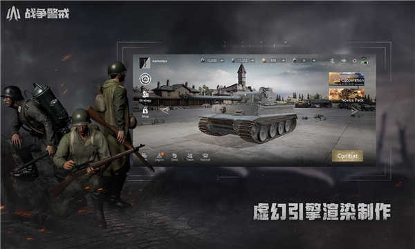 战争警戒手机版5