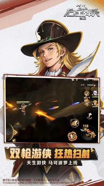 合金弹头觉醒最新版图3