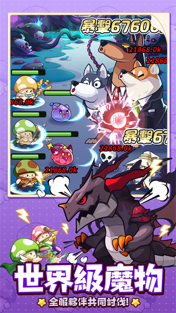 菇勇者传说国际版图1