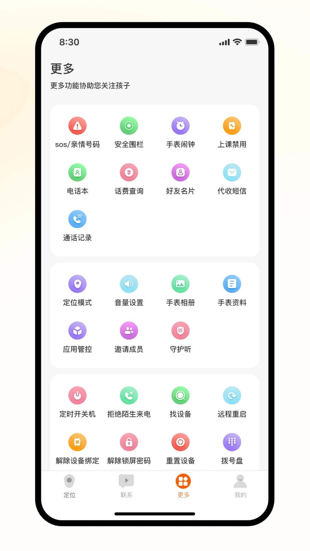 天語(yǔ)電話手表2026