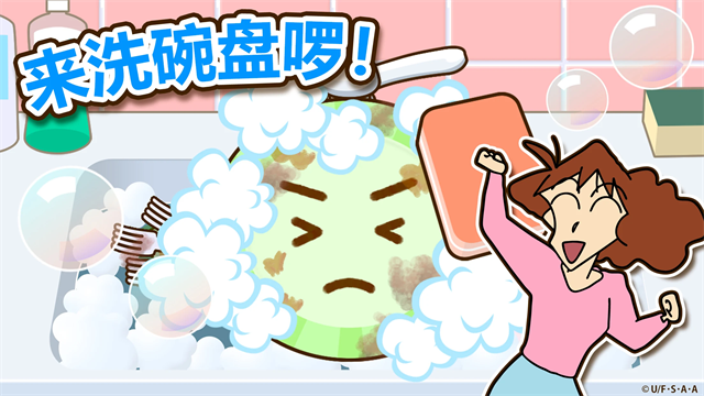 蜡笔小新之小帮手大作战中文版(2)