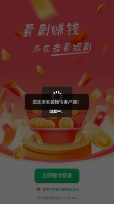 去看短劇免費安裝 .6.9