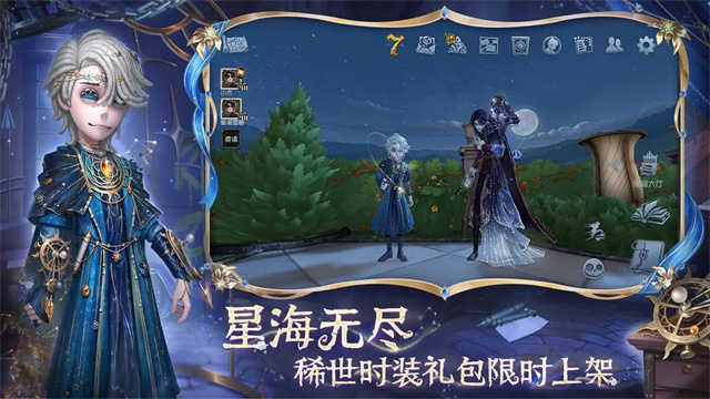 第五人格最新版