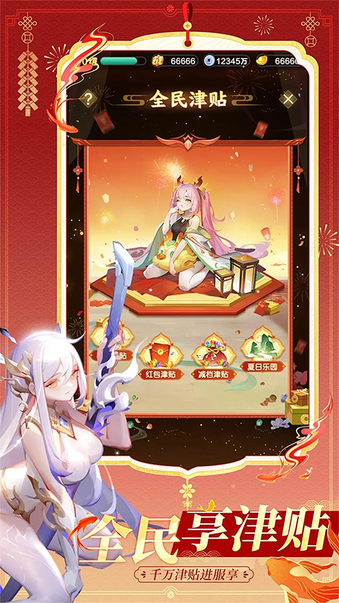 道友请留步魅族版(3)