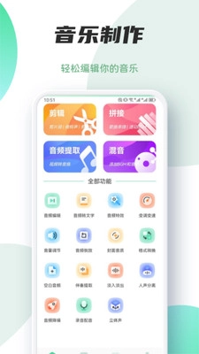 Myfree音乐剪辑图4