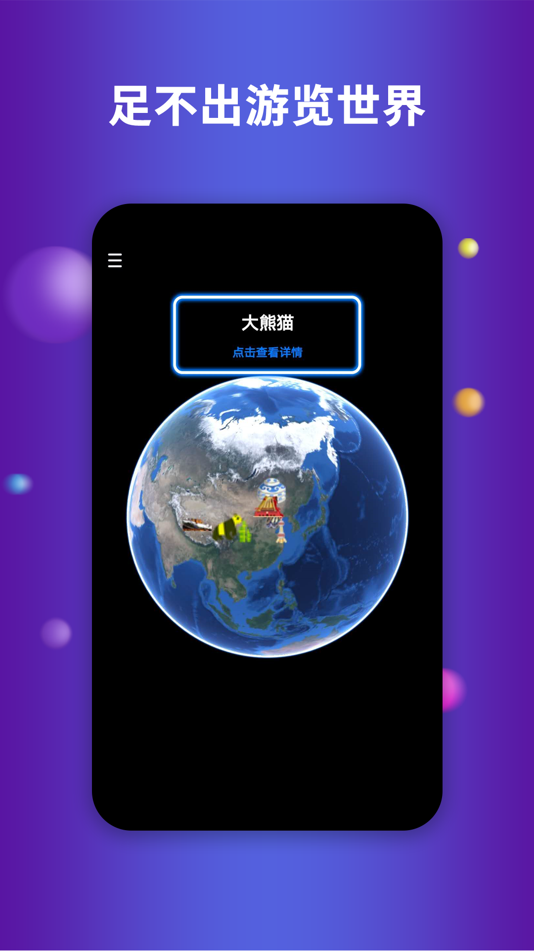 earth地球图2