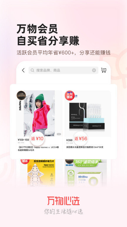 万物心选正版图4