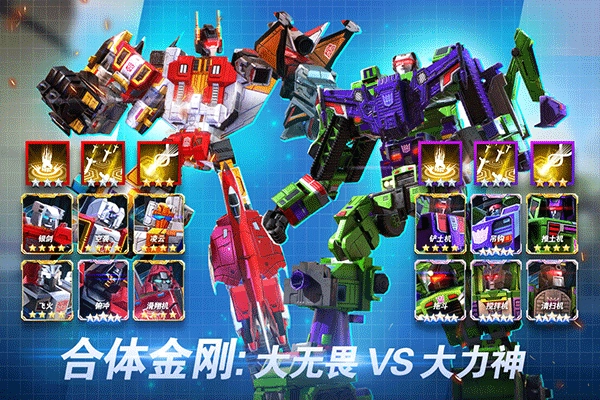 變形金剛地球之戰小米賬號登錄版