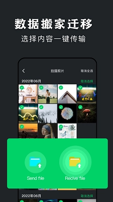 手机克隆正版图3