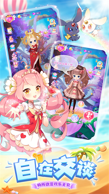 我的小花仙 图2