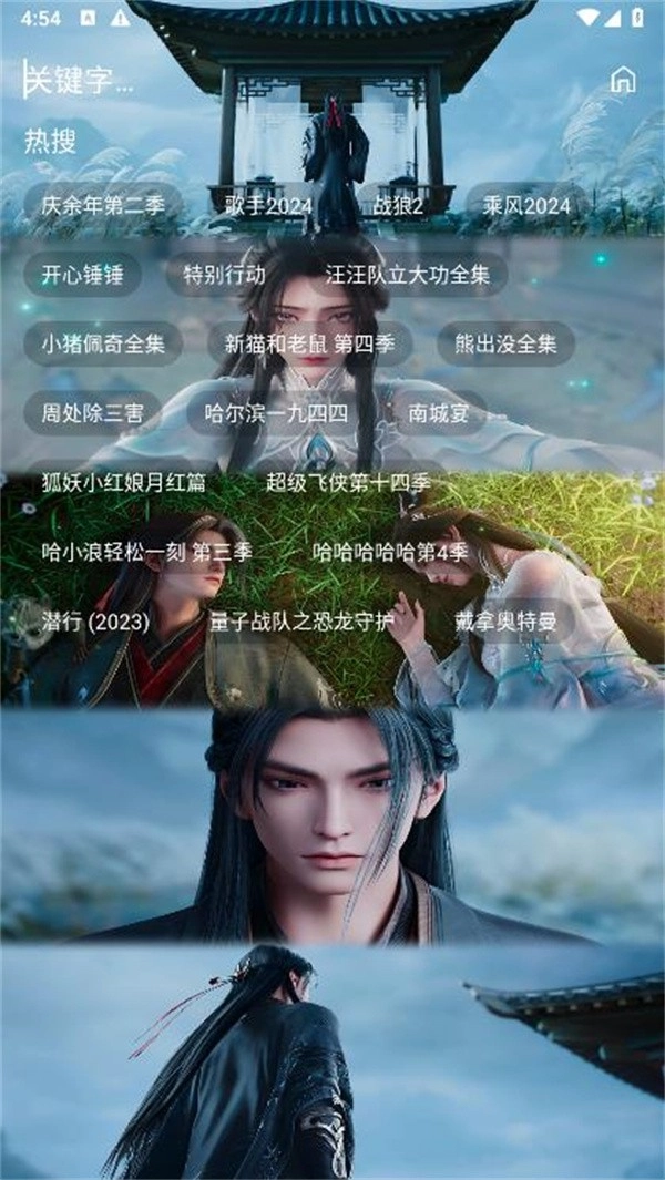 小魚干影視免費版