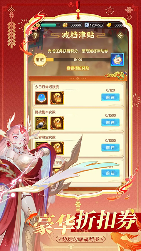 道友请留步魅族版(5)