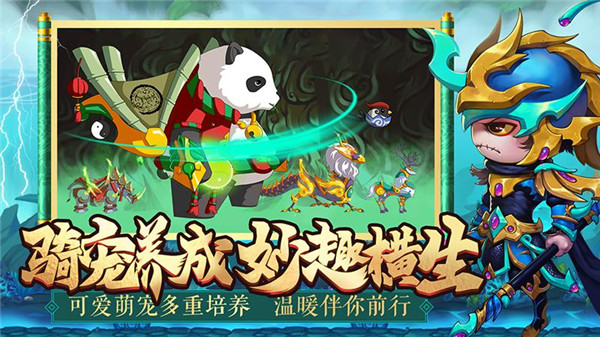 造夢西游4菜單版