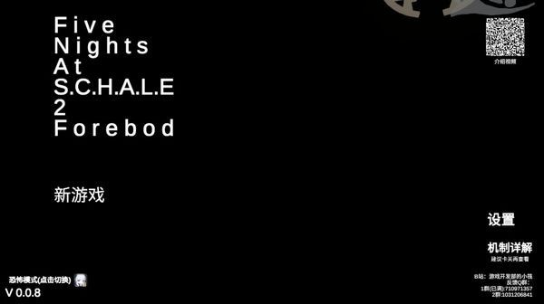 沙勒的五夜后宮2正版