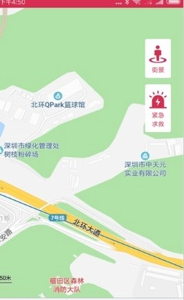 手机防护寻人图3