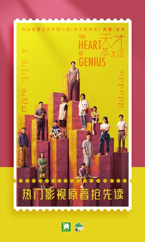 晋江文学城手机版