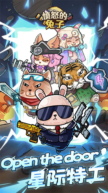 愤怒的兔子 图5