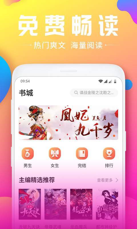韵叶小说图4