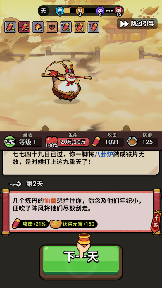 师父又被抓走啦 (1)