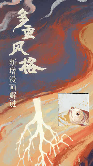 棲云異夢(mèng)2瑤山謠 .5