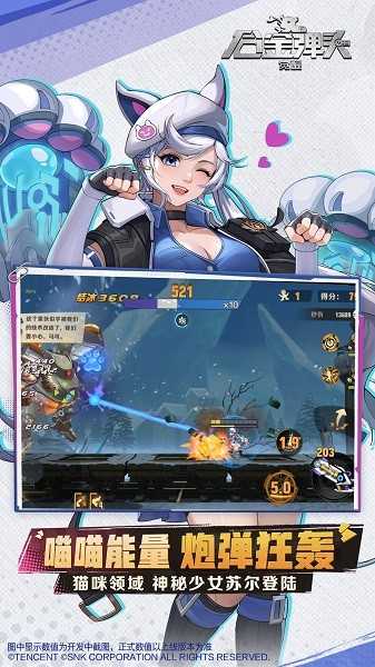 合金弹头觉醒最新版图1