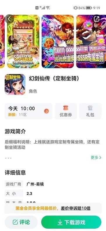 游戏截图