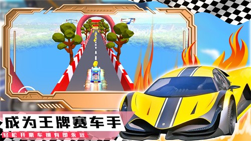 登山極速超級(jí)跑車