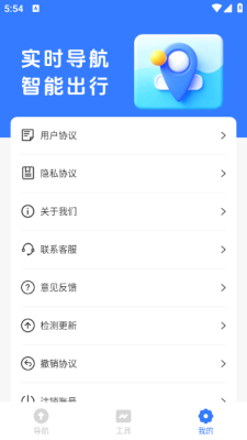 捷達智能導航安裝手機版