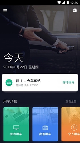 绿色公务手机版图1
