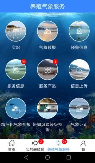 曹妃甸养殖气象图2