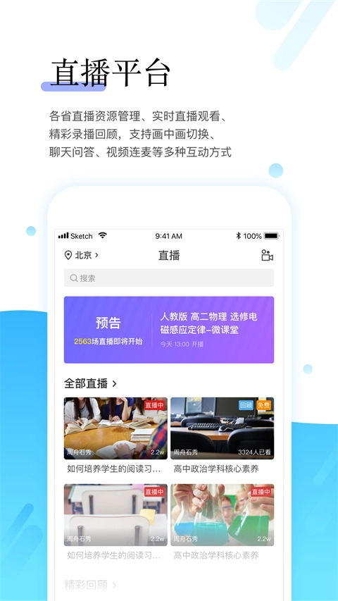 师学宝电脑版图3