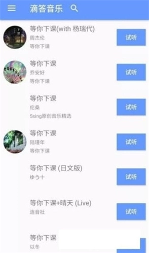 滴答音乐2026