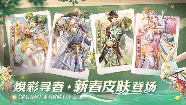 三國志幻想大陸