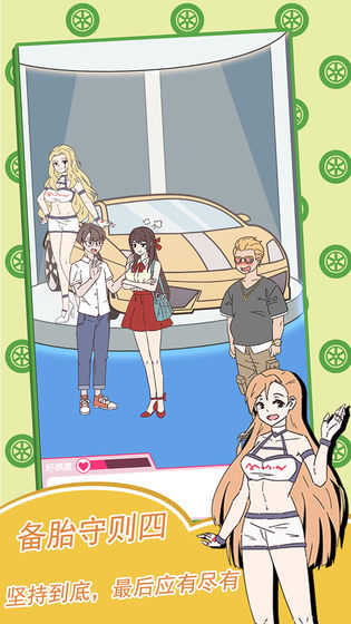 備胎的自我修養(yǎng) .1