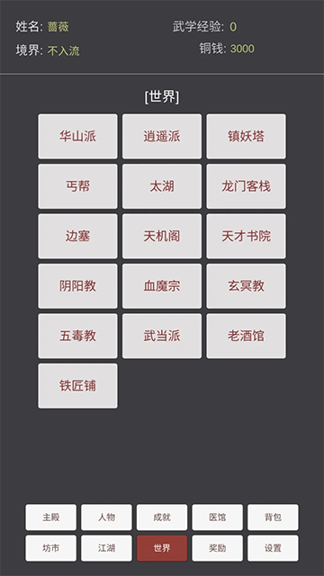 文字江湖 