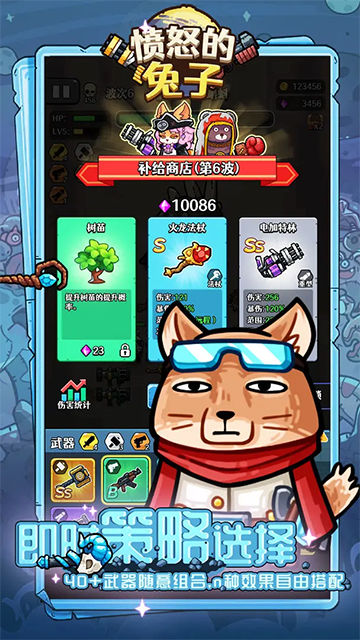 愤怒的兔子 图1