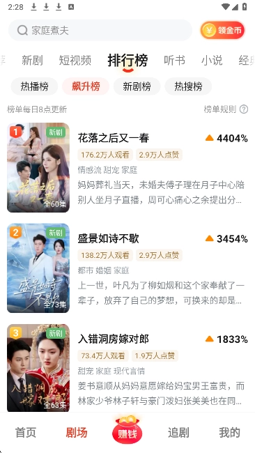 河馬劇場免費版