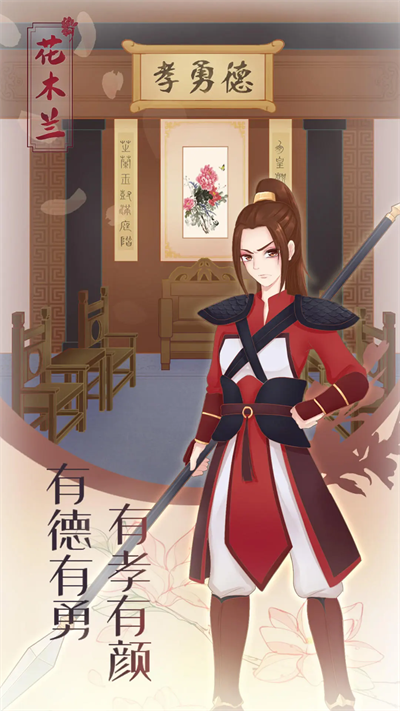 花木蘭的那些事 